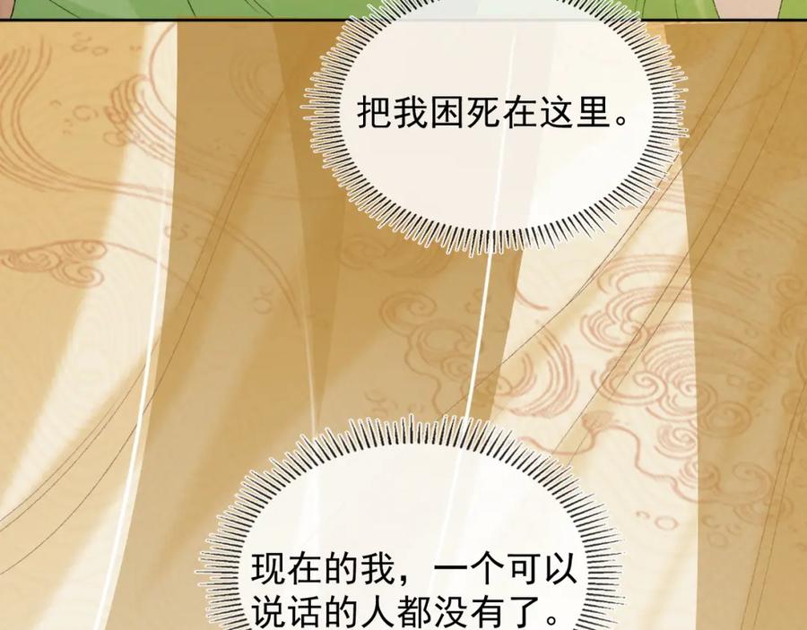 病态诱捕 第54话 他长大了！ 第51页