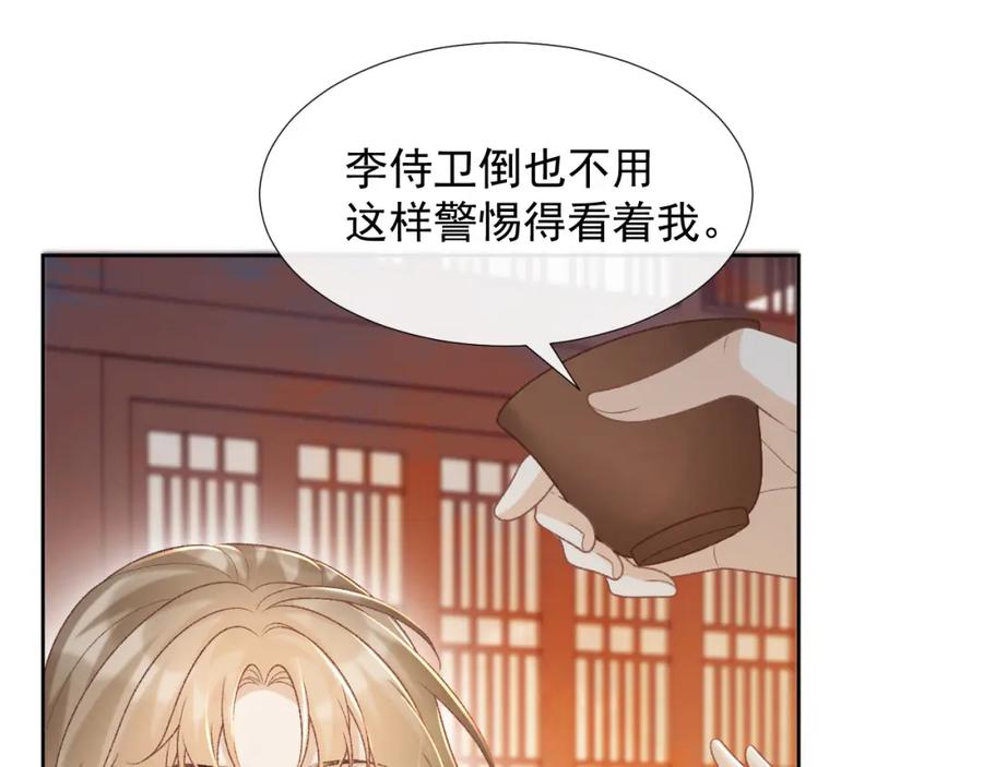 病态诱捕 第54话 他长大了！ 第19页