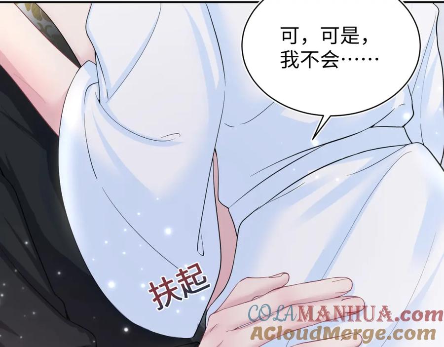 【快穿】绝美白莲在线教学 第52话 陛下的专属“小太医” 第43页