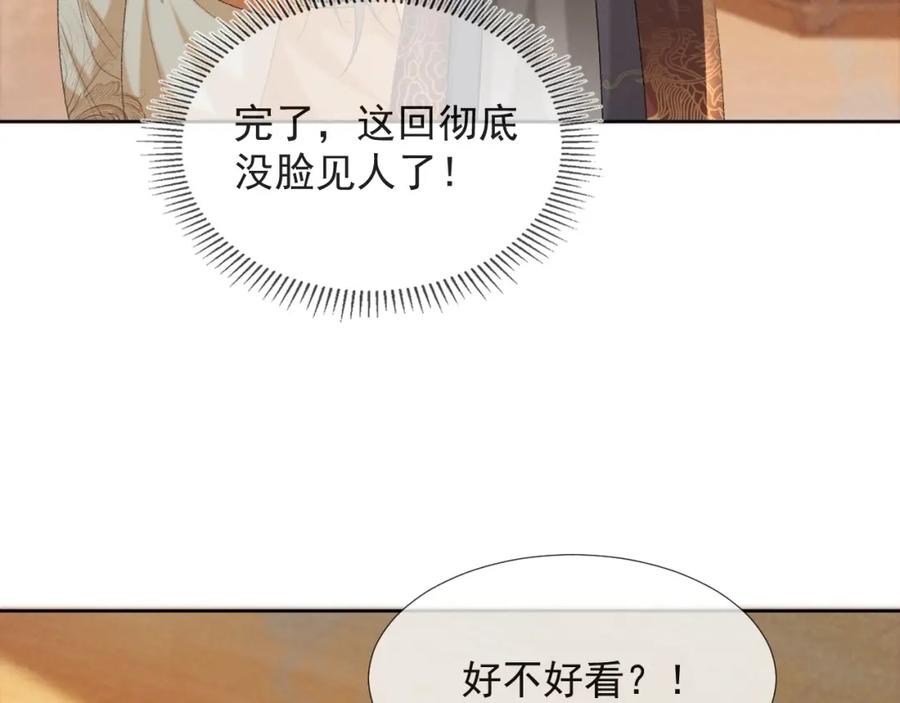 病态诱捕 第54话 他长大了！ 第88页
