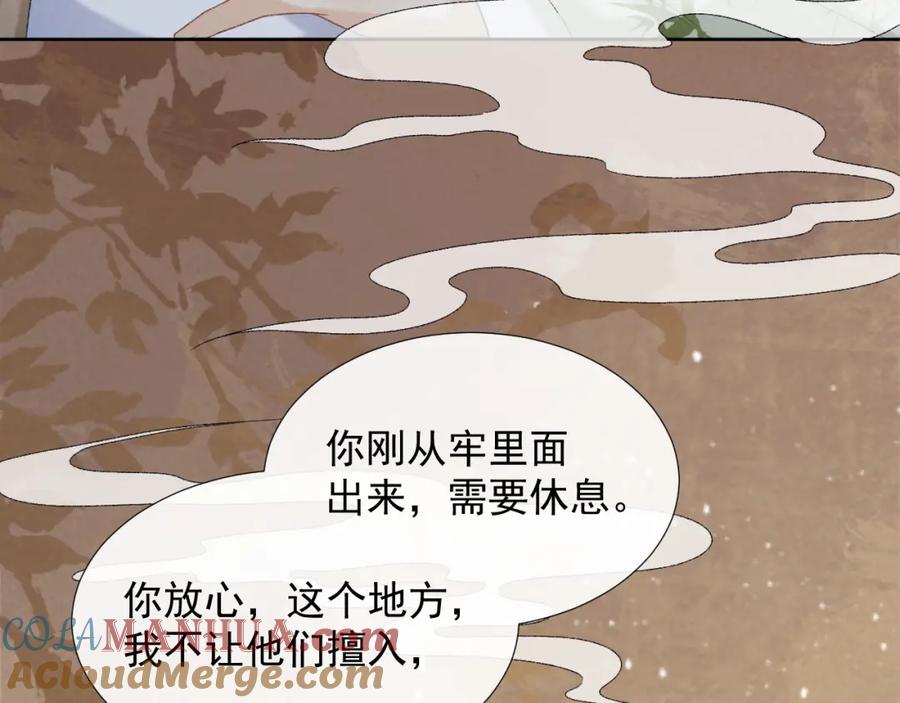 病态诱捕 第54话 他长大了！ 第9页