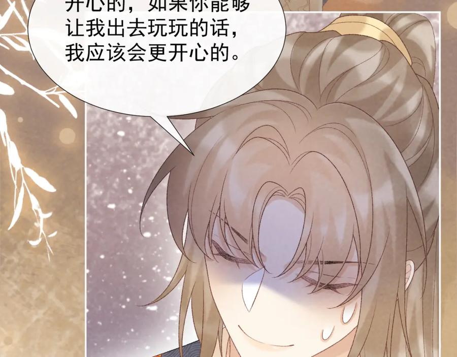 病态诱捕 第54话 他长大了！ 第71页