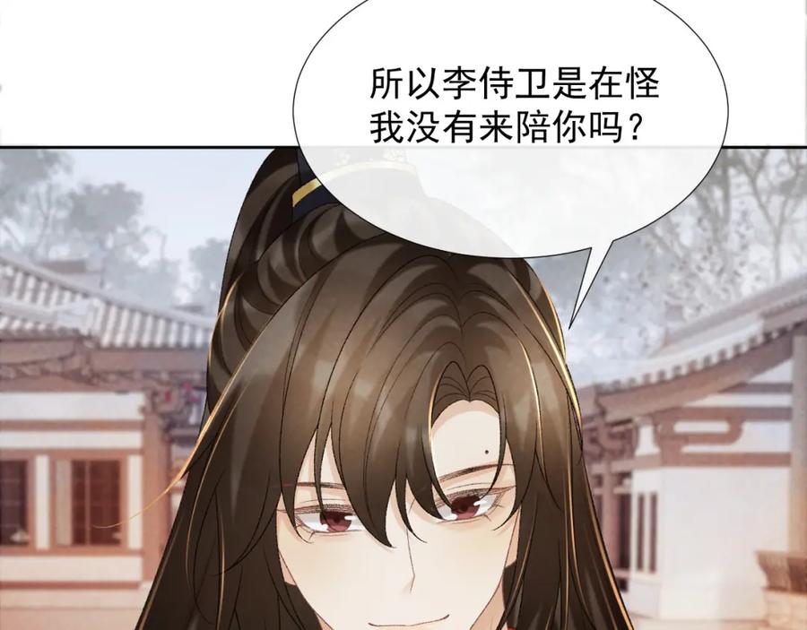 病态诱捕 第54话 他长大了！ 第75页
