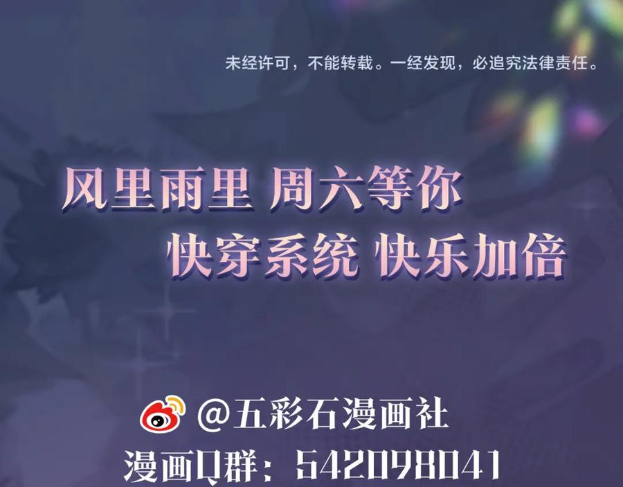 【快穿】绝美白莲在线教学 第52话 陛下的专属“小太医” 第71页