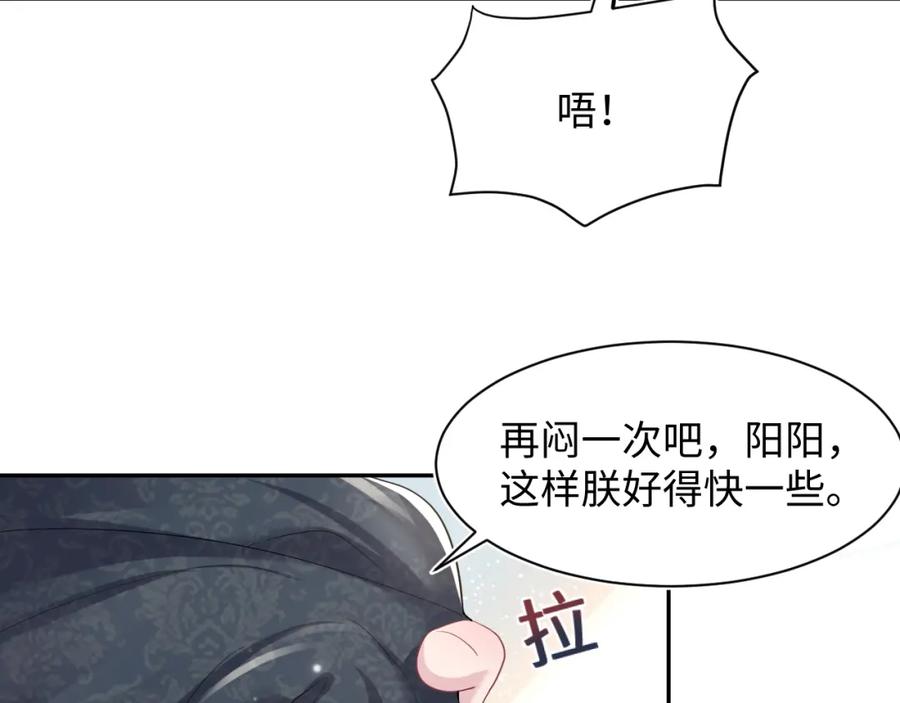 【快穿】绝美白莲在线教学 第52话 陛下的专属“小太医” 第56页