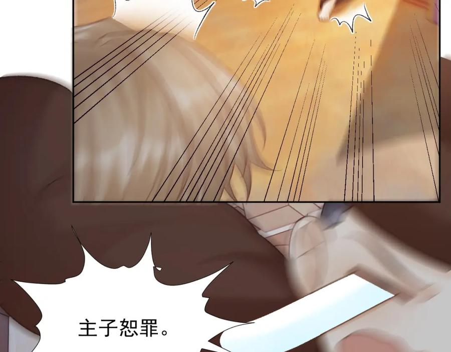 病态诱捕 第54话 他长大了！ 第46页