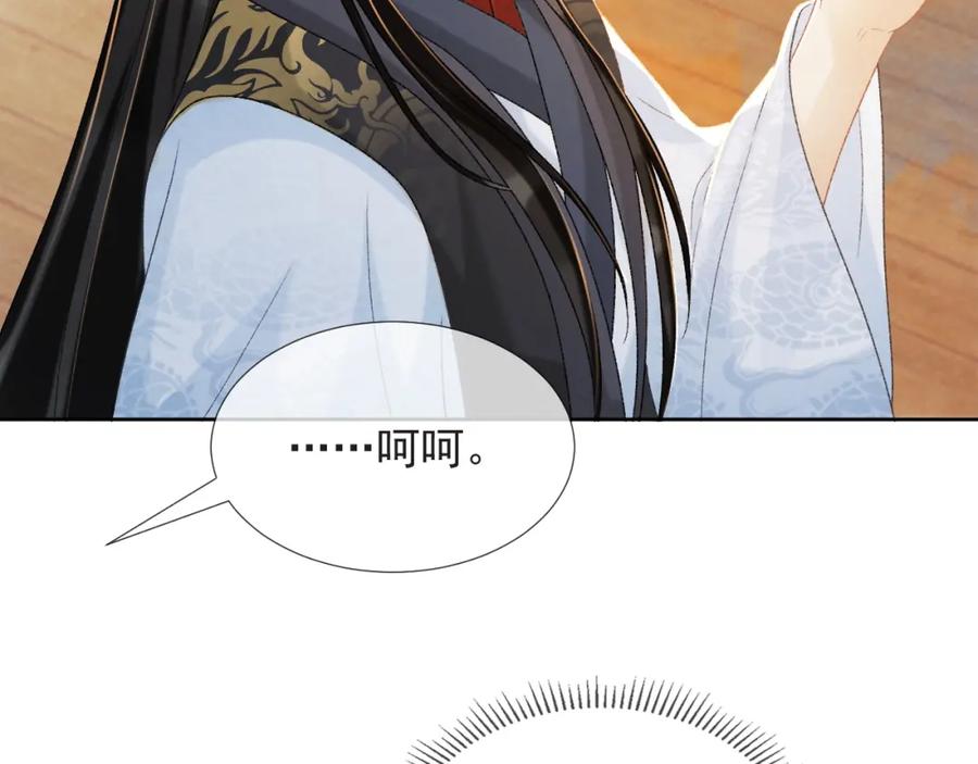 病态诱捕 第54话 他长大了！ 第90页