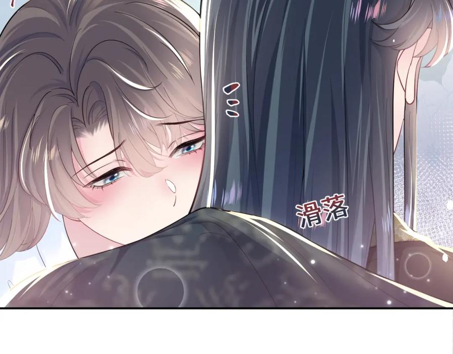 【快穿】绝美白莲在线教学 第52话 陛下的专属“小太医” 第45页