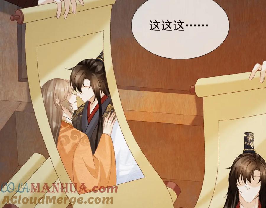 病态诱捕 第54话 他长大了！ 第85页