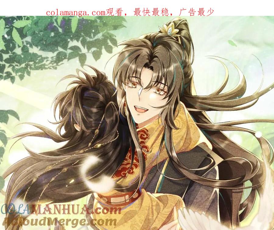 病态诱捕 第54话 他长大了！ 第1页