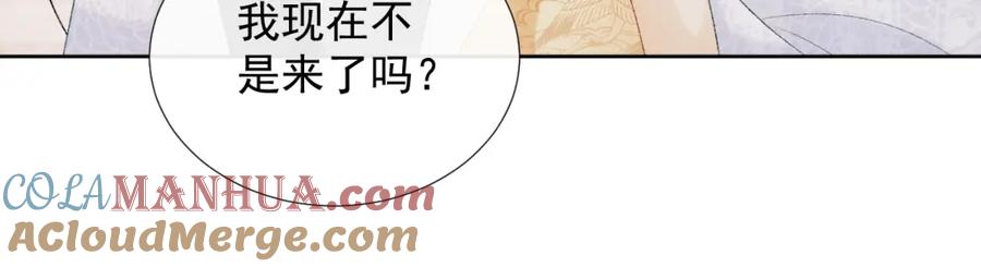 病态诱捕 第54话 他长大了！ 第77页