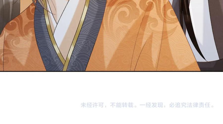 病态诱捕 第54话 他长大了！ 第94页