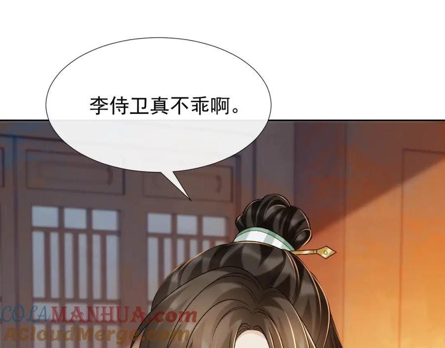 病态诱捕 第54话 他长大了！ 第33页