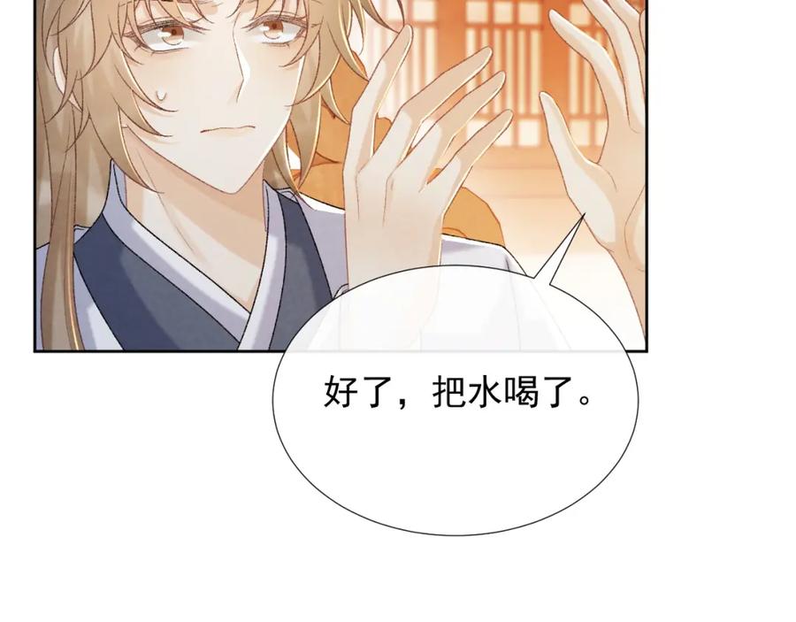 病态诱捕 第54话 他长大了！ 第20页