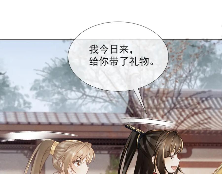 病态诱捕 第54话 他长大了！ 第80页