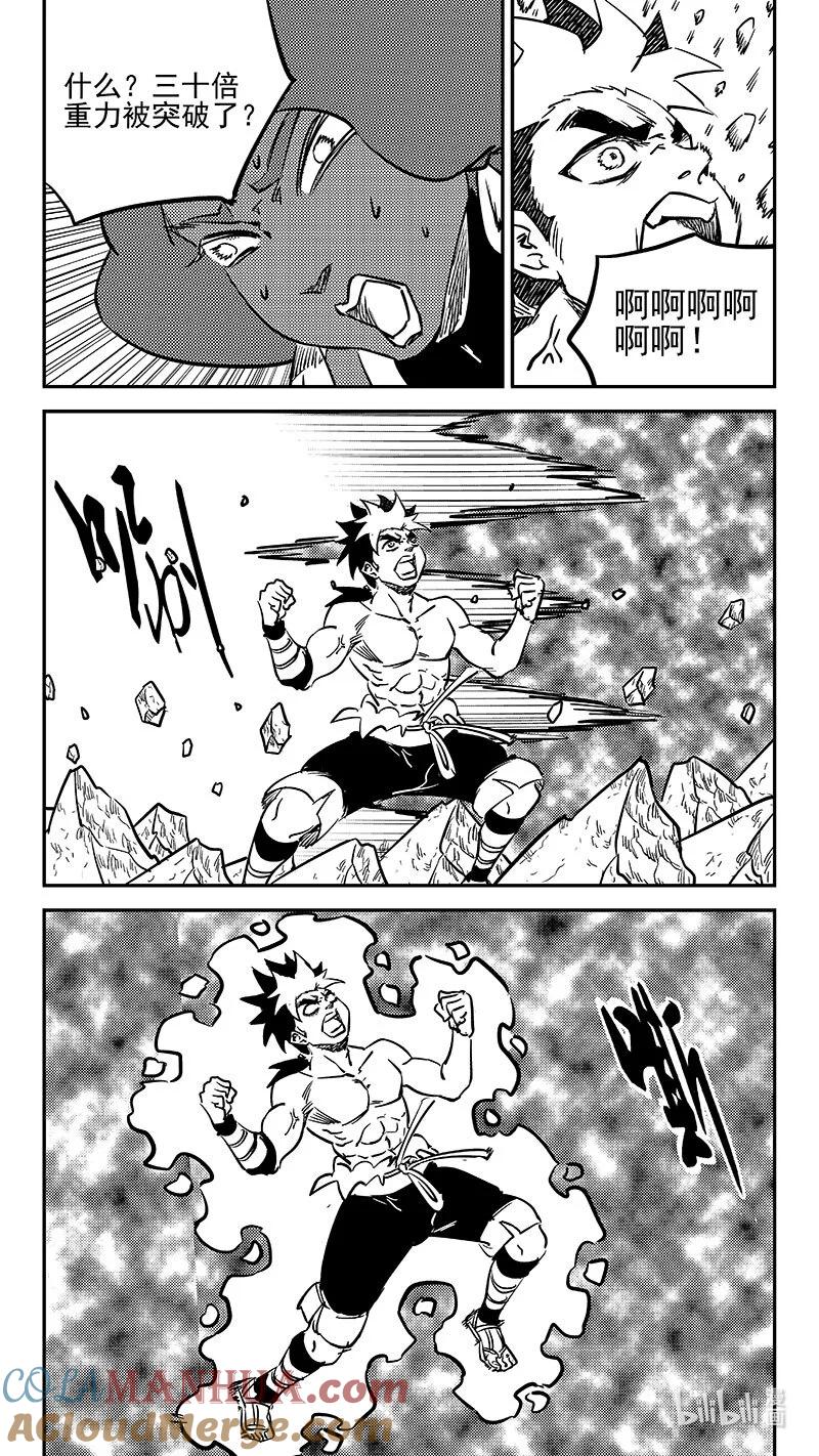 虎x鹤 妖师录 502 奶奶 第6页
