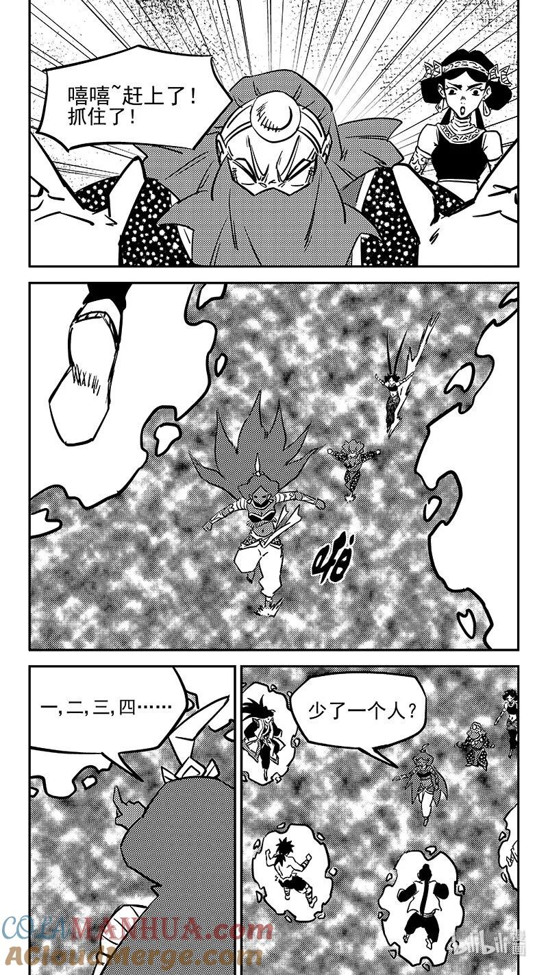 虎x鹤 妖师录 502 奶奶 第7页