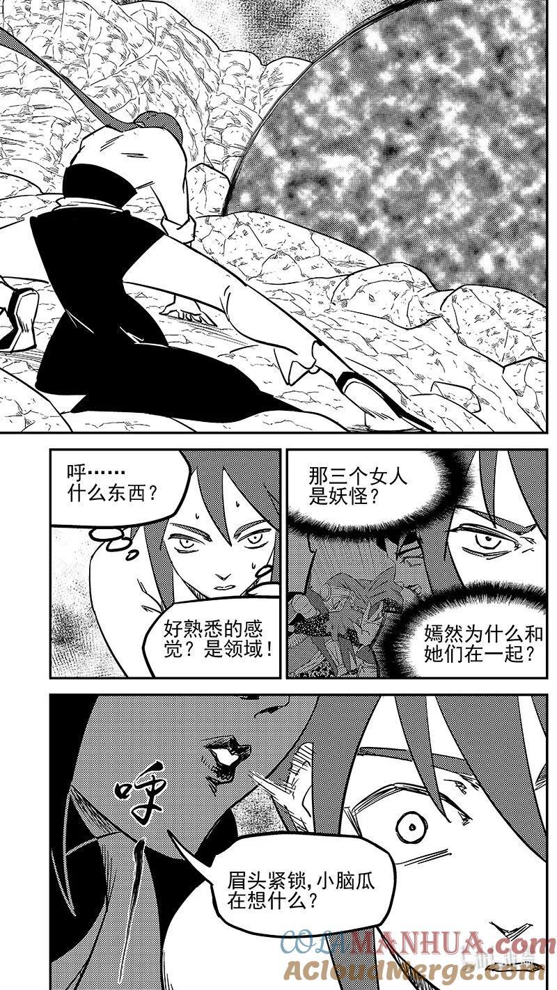 虎x鹤 妖师录 502 奶奶 第8页