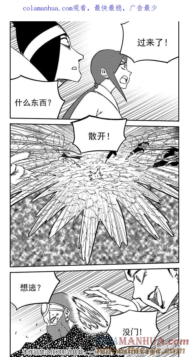 虎x鹤 妖师录 502 奶奶 第1页