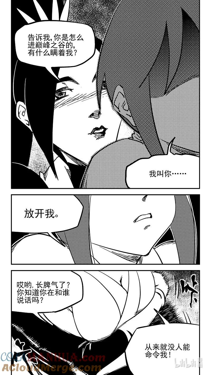 虎x鹤 妖师录 502 奶奶 第10页