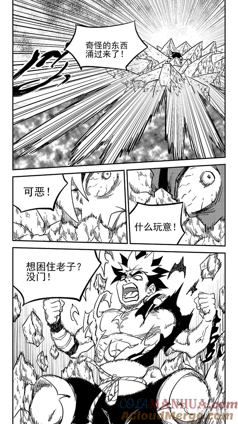 虎x鹤 妖师录 502 奶奶 第5页