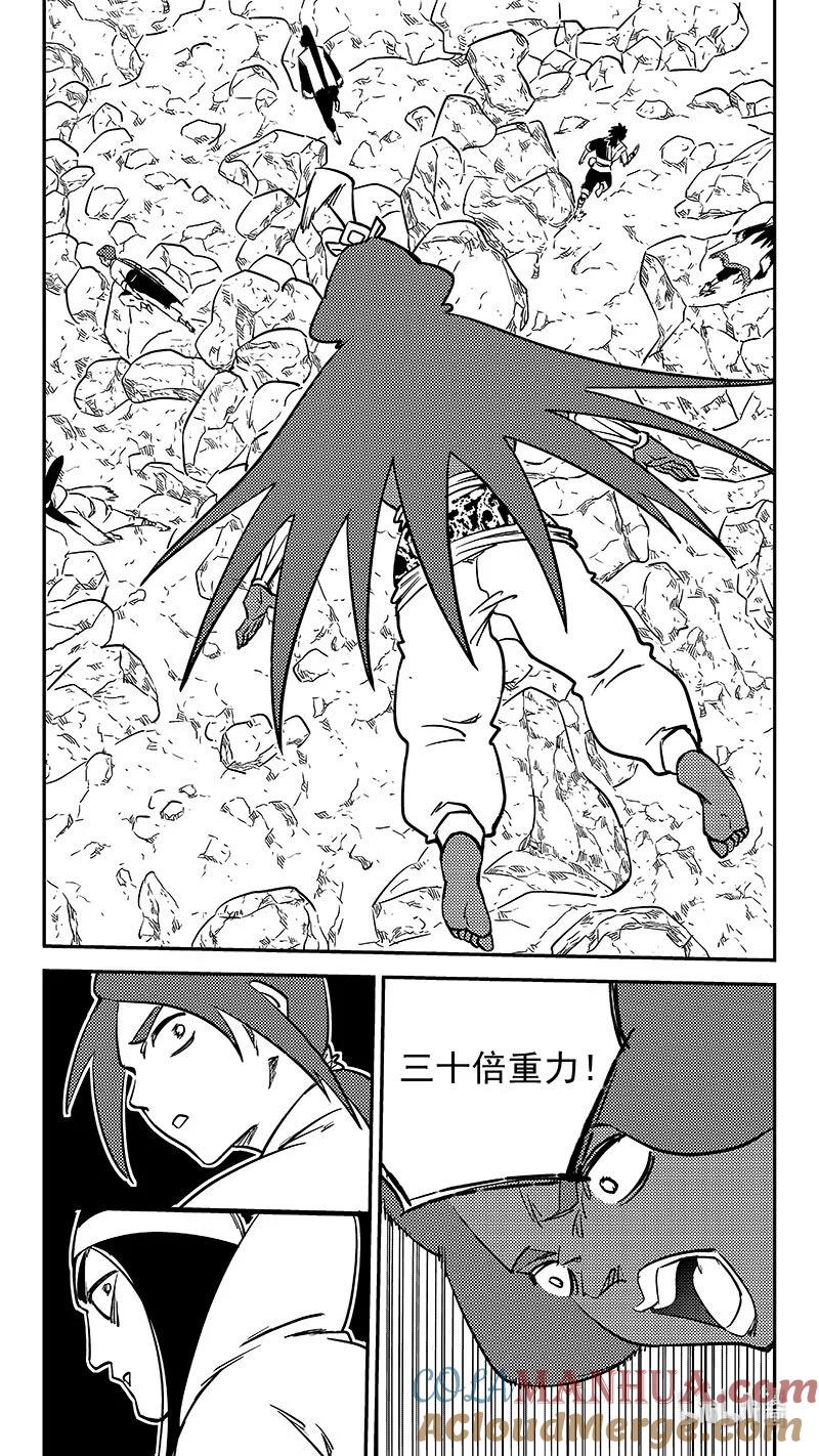 虎x鹤 妖师录 502 奶奶 第3页