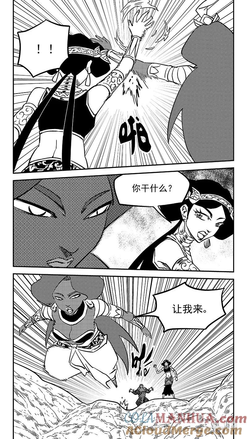 虎x鹤 妖师录 502 奶奶 第2页