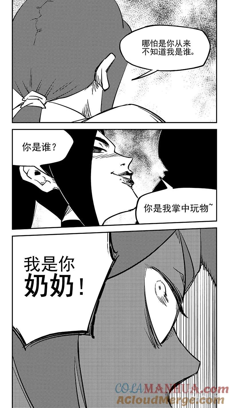虎x鹤 妖师录 502 奶奶 第11页
