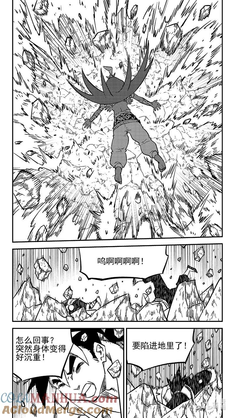 虎x鹤 妖师录 502 奶奶 第4页