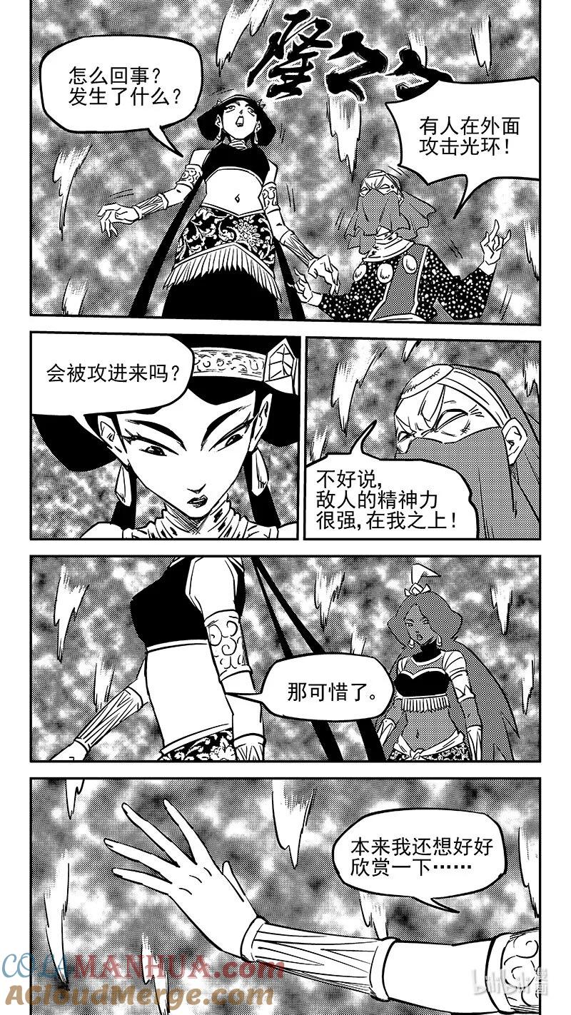 虎x鹤 妖师录 503 送走 第9页