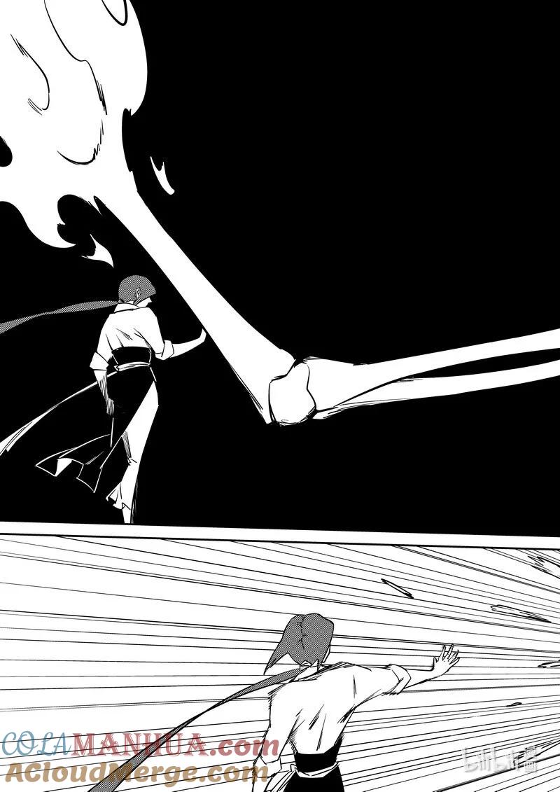 虎x鹤 妖师录 503 送走 第3页