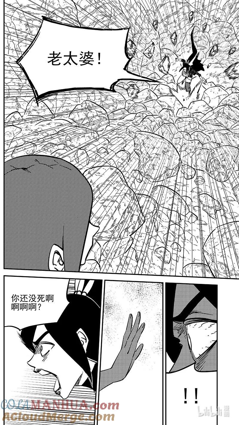 虎x鹤 妖师录 503 送走 第2页