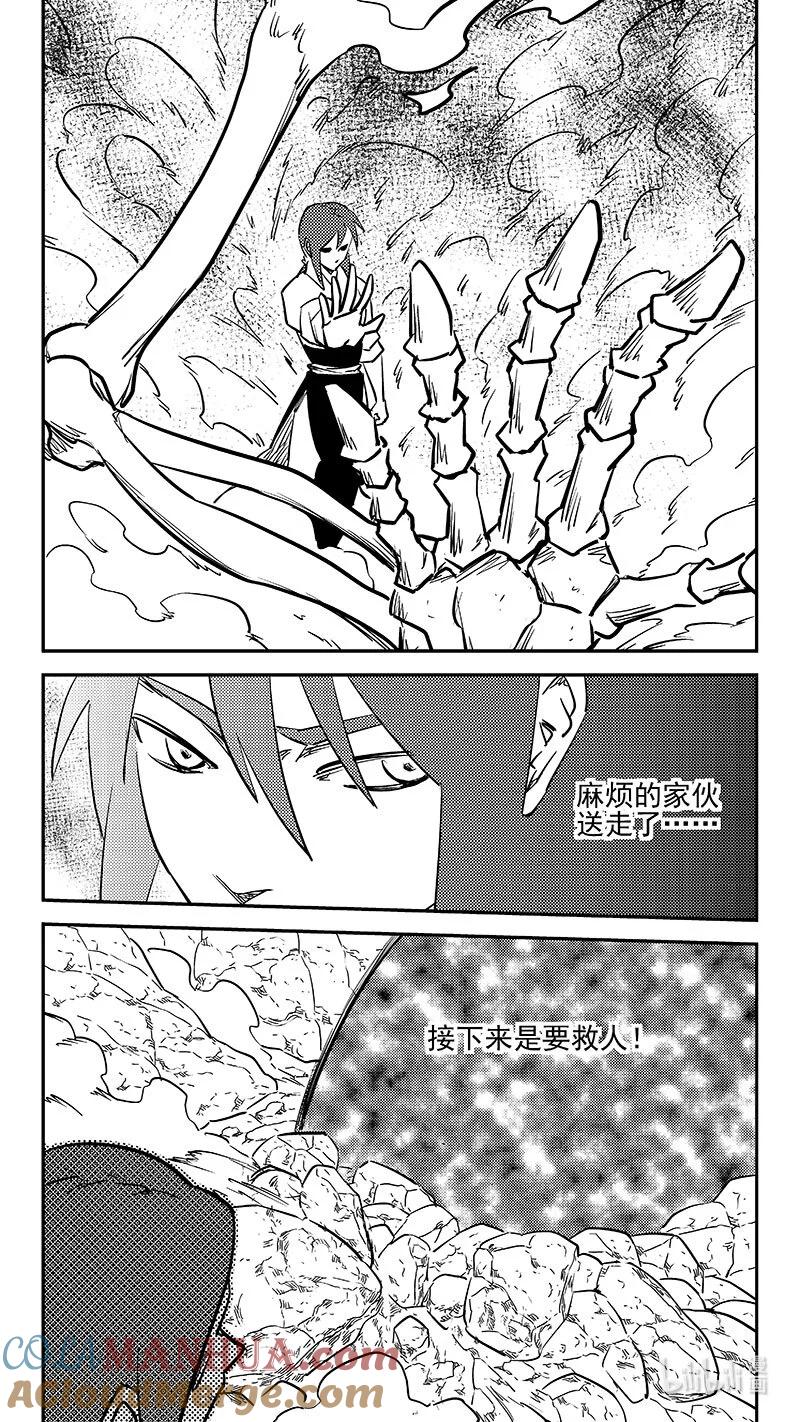 虎x鹤 妖师录 503 送走 第7页