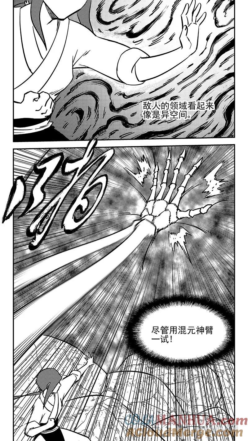 虎x鹤 妖师录 503 送走 第8页