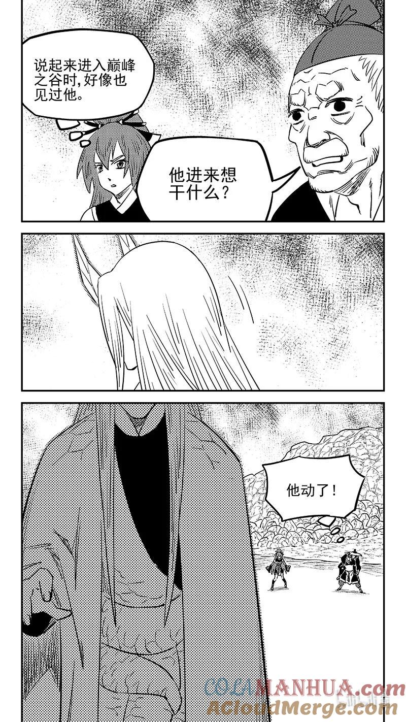 虎x鹤 妖师录 504 诡异的核 第6页