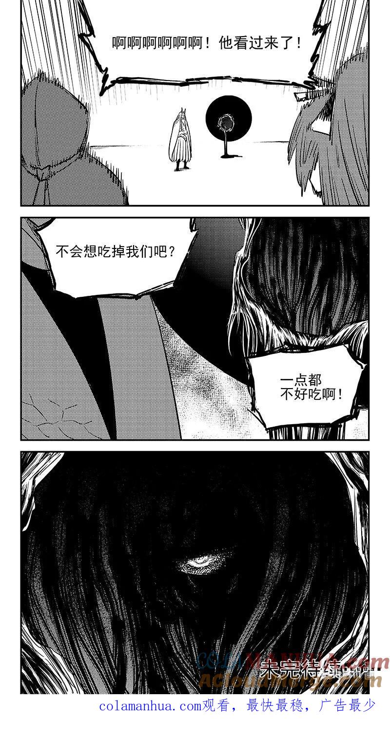 虎x鹤 妖师录 504 诡异的核 第13页