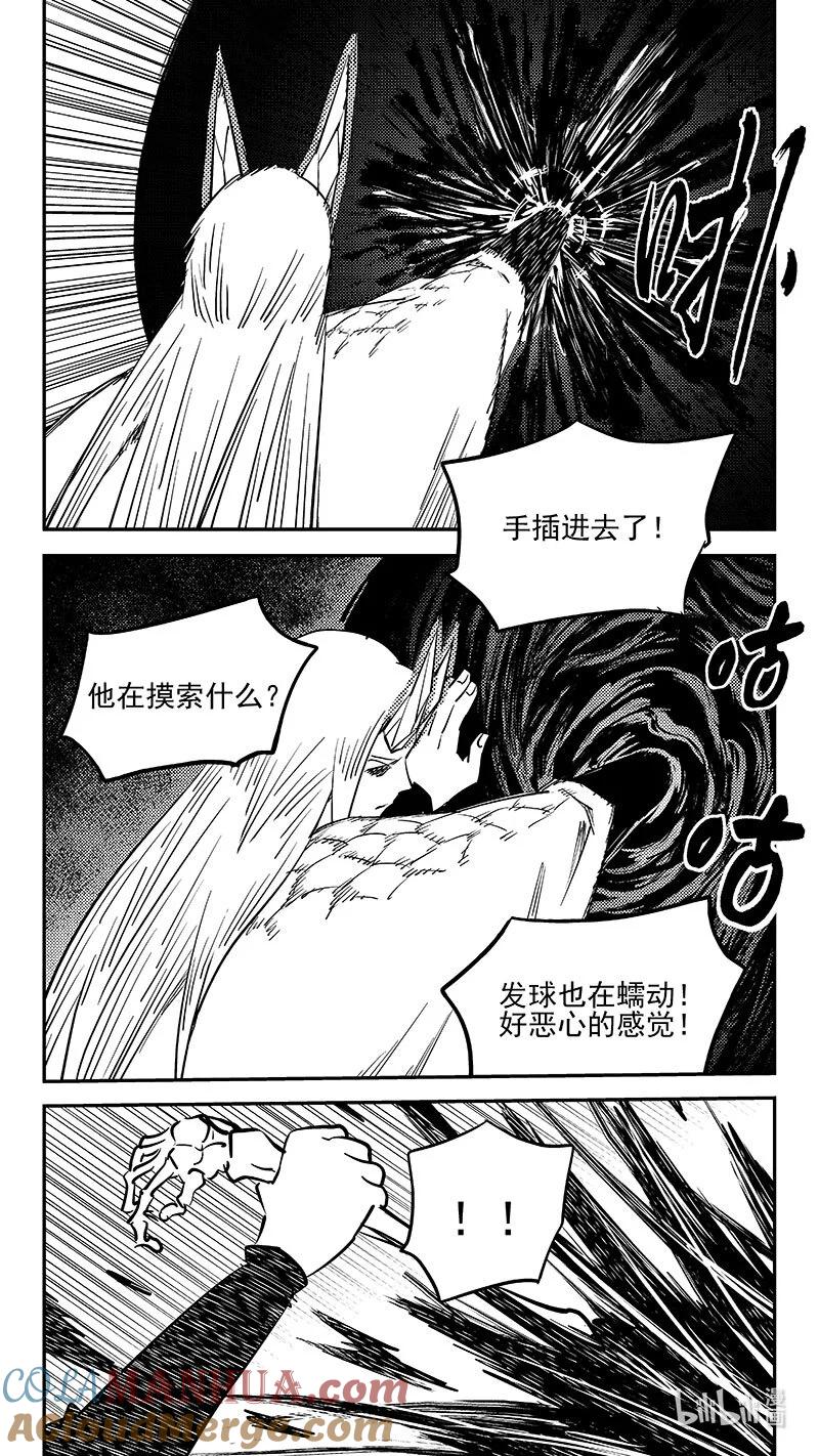 虎x鹤 妖师录 504 诡异的核 第8页