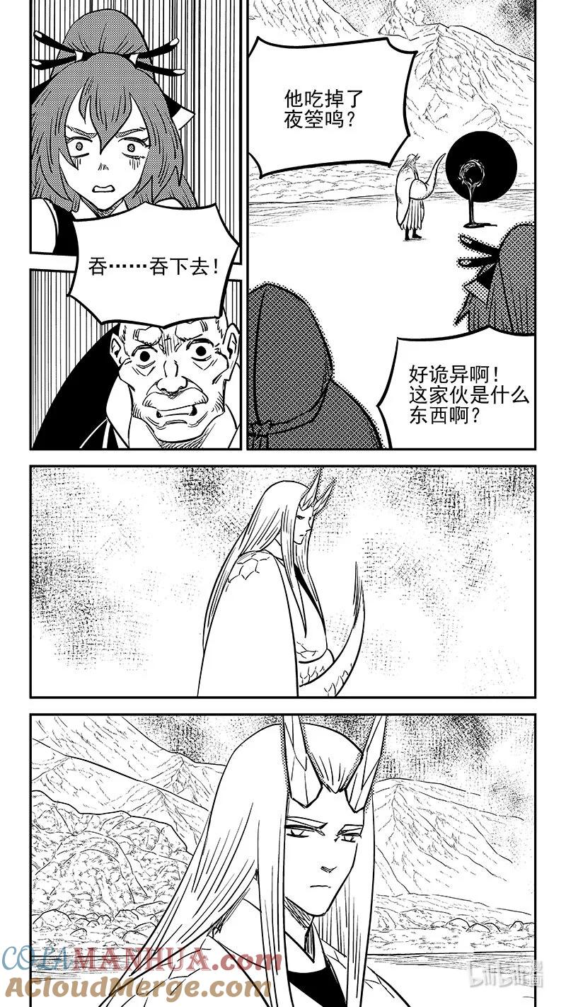 虎x鹤 妖师录 504 诡异的核 第12页