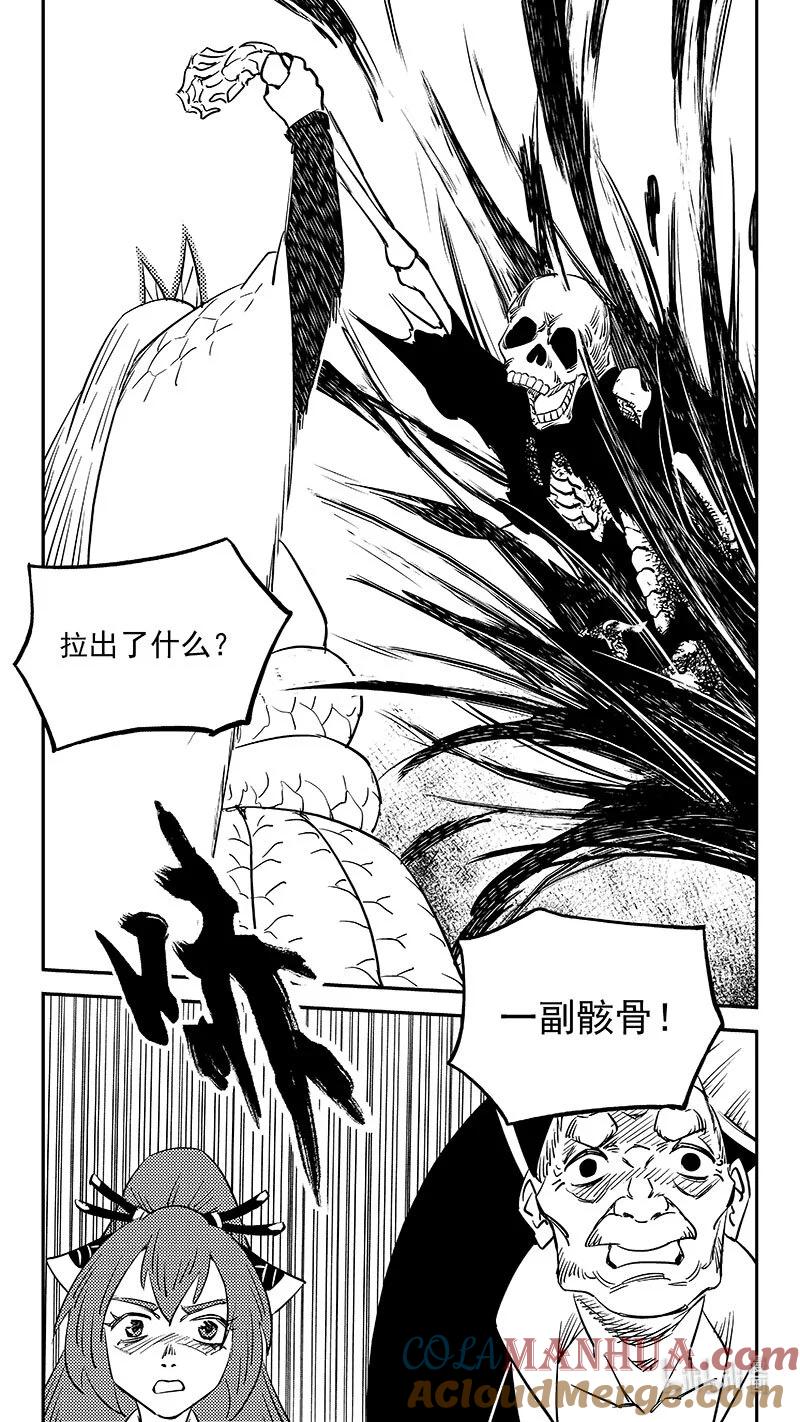 虎x鹤 妖师录 504 诡异的核 第9页
