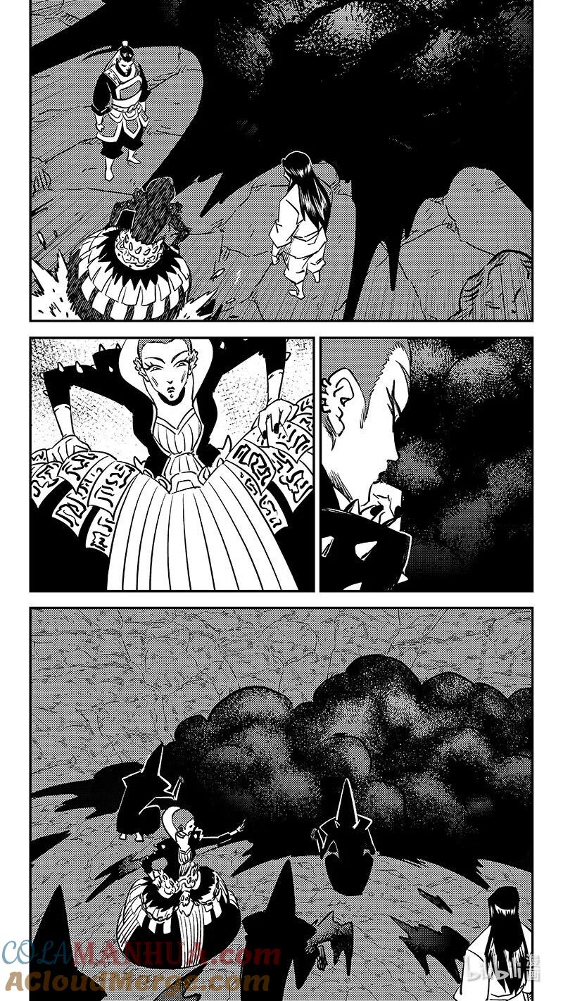 虎x鹤 妖师录 505 前所未见的颜色 第8页