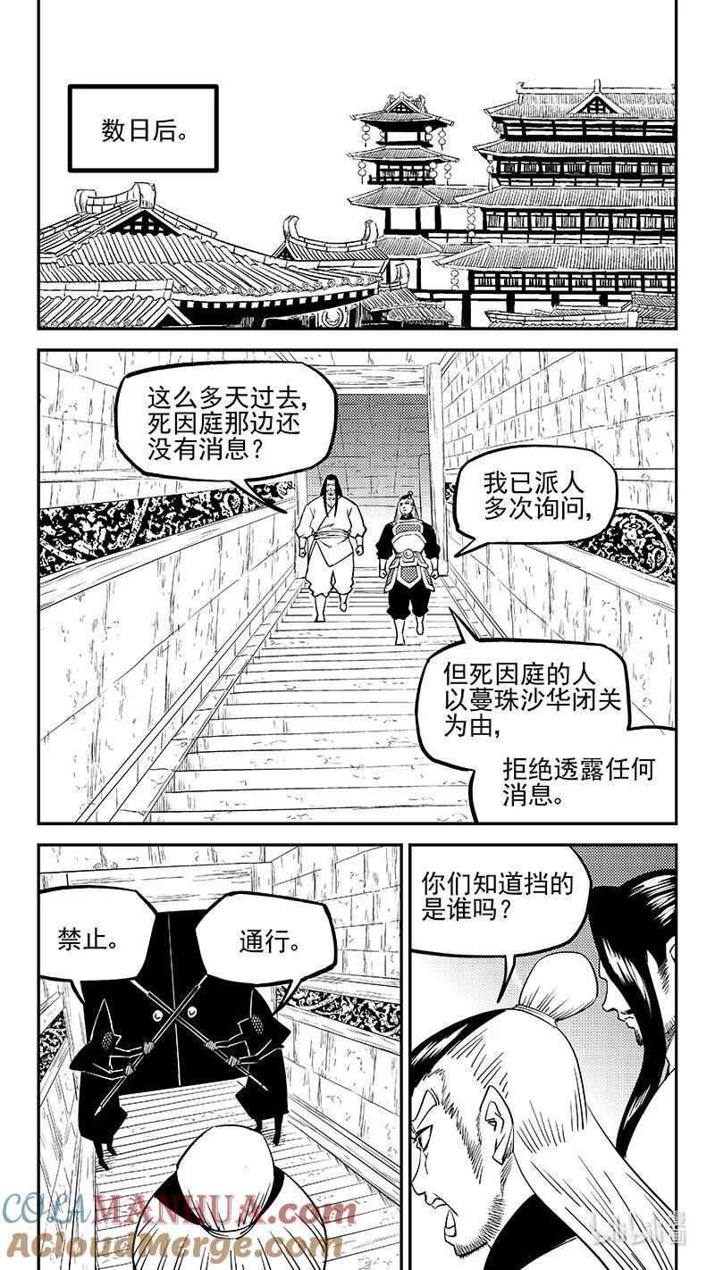 虎x鹤 妖师录 505 前所未见的颜色 第10页