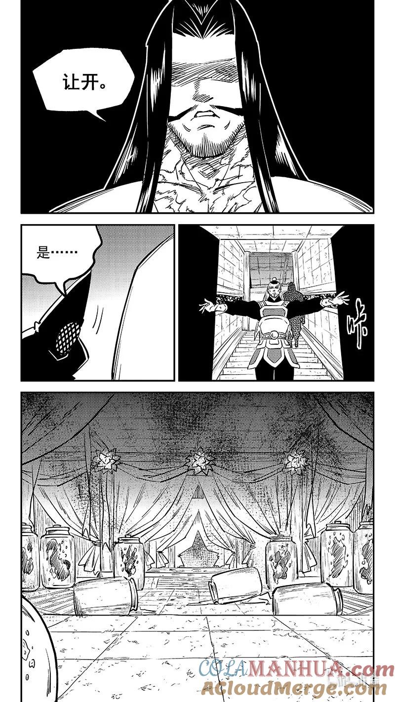 虎x鹤 妖师录 505 前所未见的颜色 第11页