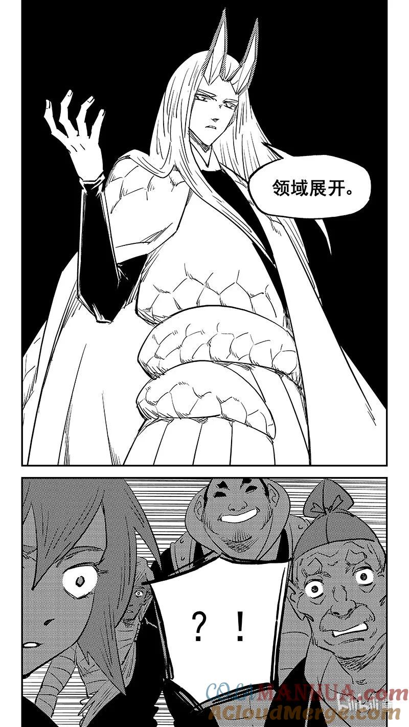 虎x鹤 妖师录 505 前所未见的颜色 第5页
