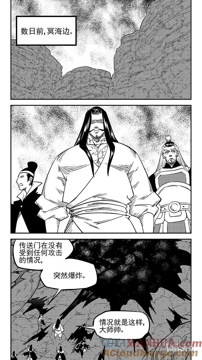 虎x鹤 妖师录 505 前所未见的颜色 第6页