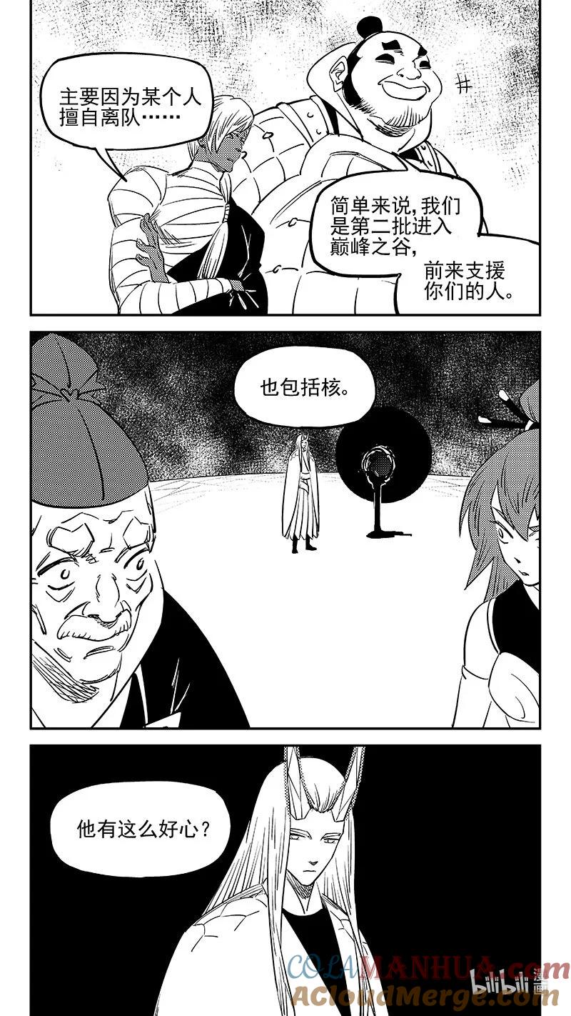 虎x鹤 妖师录 505 前所未见的颜色 第3页