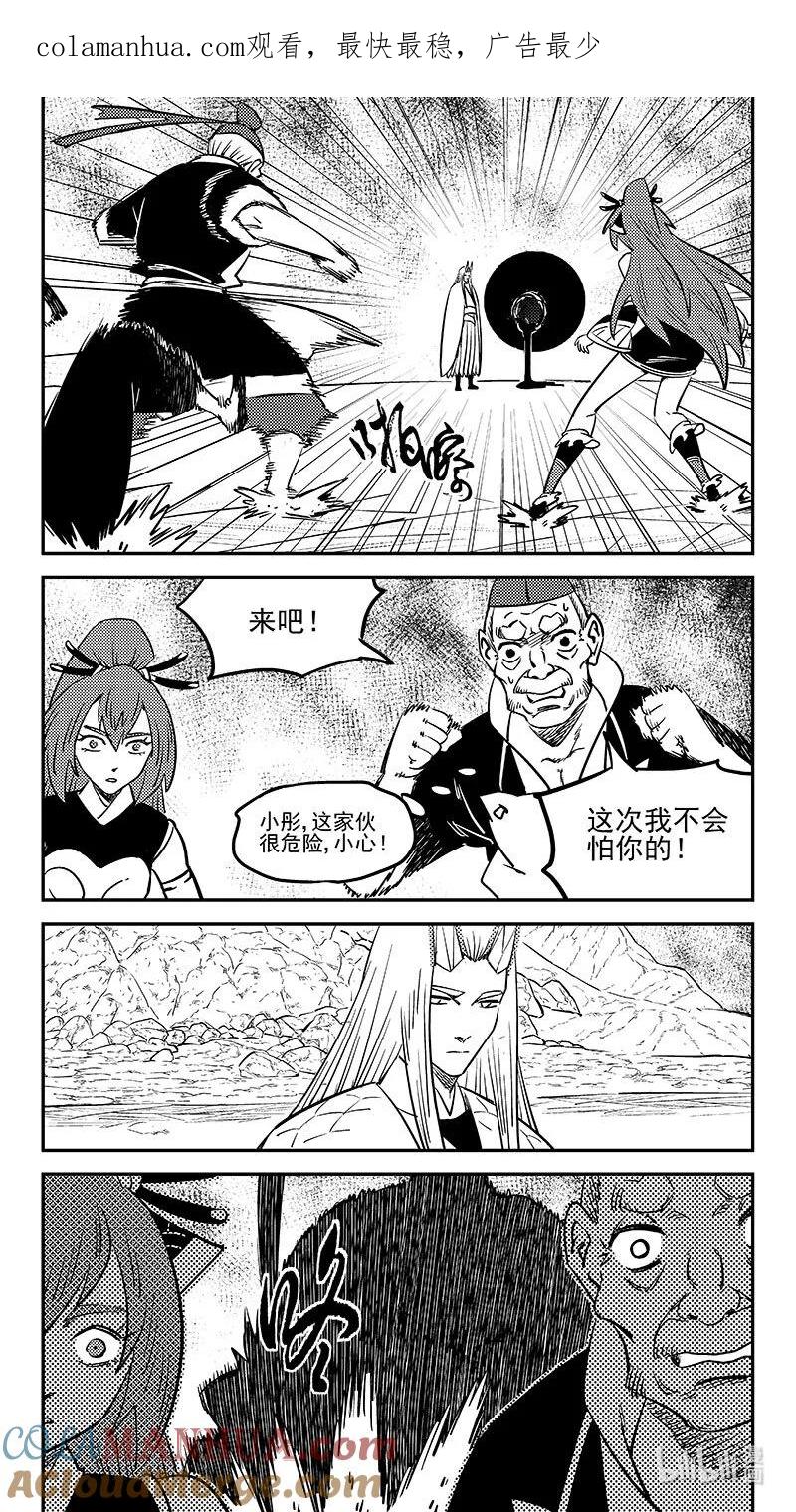 虎x鹤 妖师录 505 前所未见的颜色 第1页