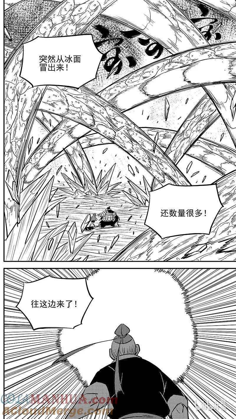 虎x鹤 妖师录 506 白色的巨龙 第10页