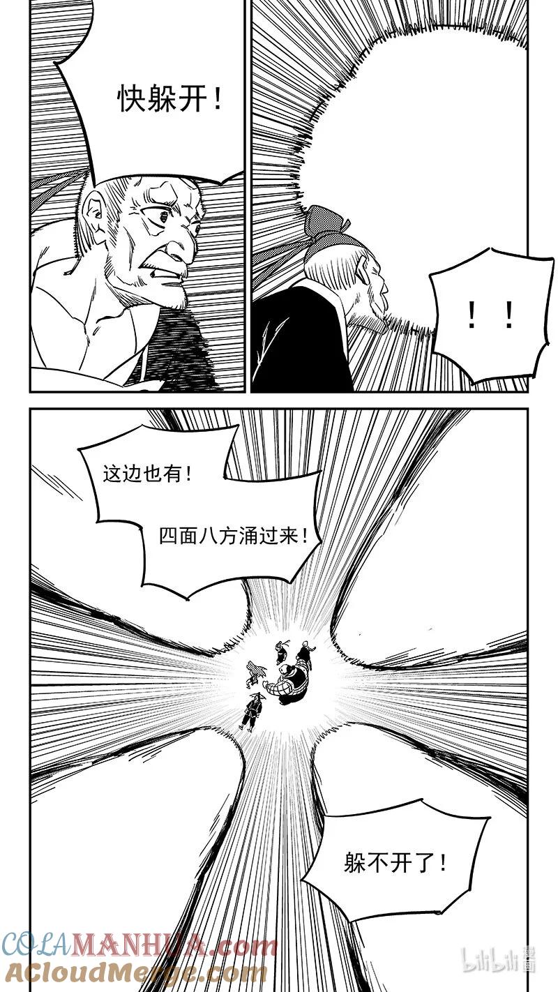 虎x鹤 妖师录 506 白色的巨龙 第11页