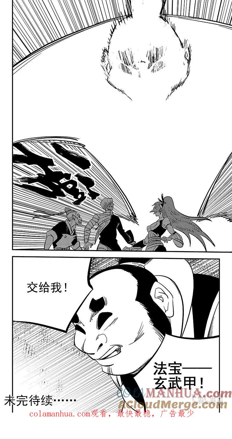 虎x鹤 妖师录 506 白色的巨龙 第12页