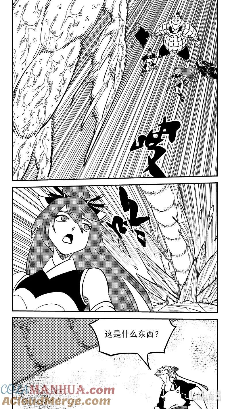 虎x鹤 妖师录 506 白色的巨龙 第9页